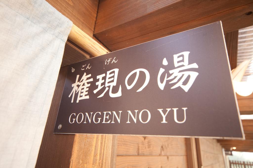 Bansyou No Yu Taketa المظهر الخارجي الصورة